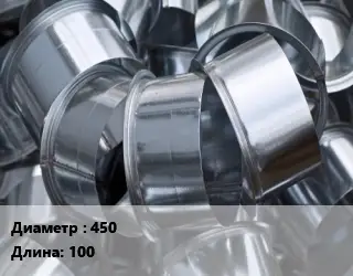 Врезка круглая 450 L=100